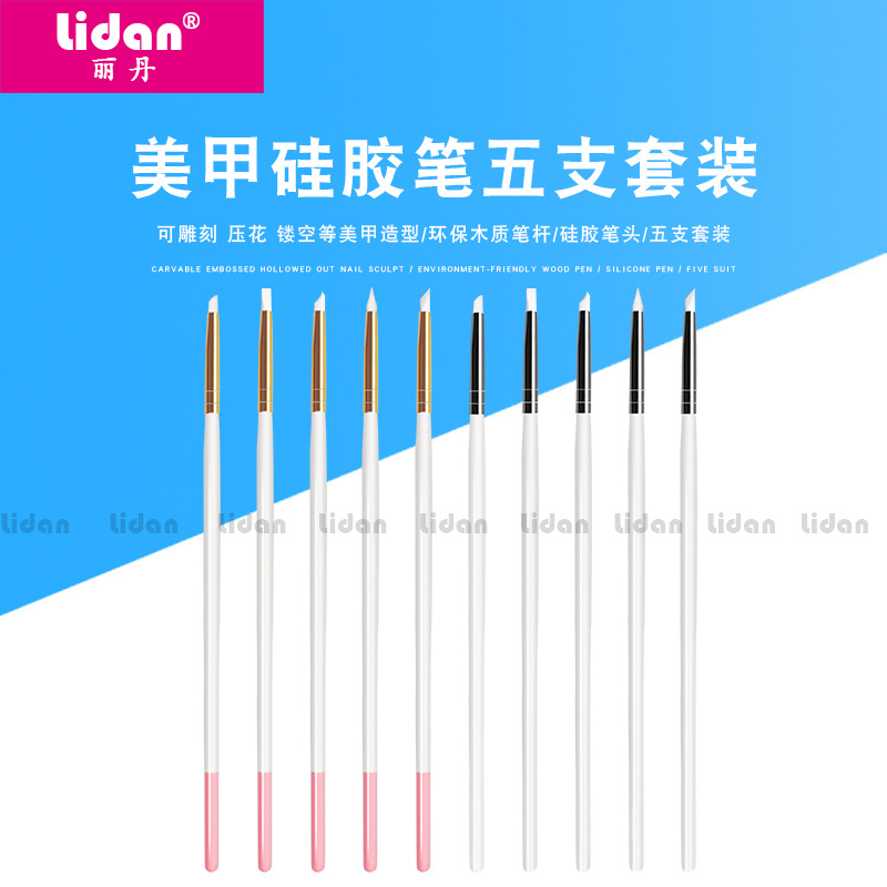 Lidan's new nail art tools: 5-piece set of silicone pens, hollowed-out engraved and embossed pens, soft rubber pen set
