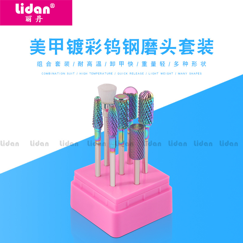 LIDAN Cross-border Nail Tools Tungsten Steel color-coated Grinding Head Set, 7-piece set for grinding, Polishing and dead skin removal