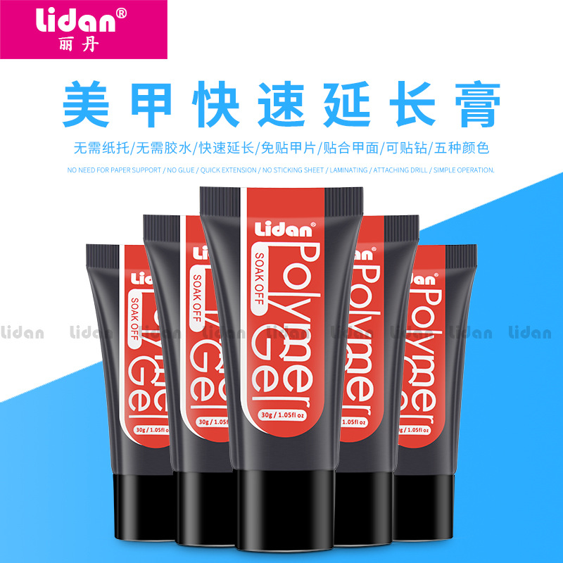 Lidan/丽丹 美甲快速延长水晶胶无纸托延长指甲套装模型胶啫喱膏
