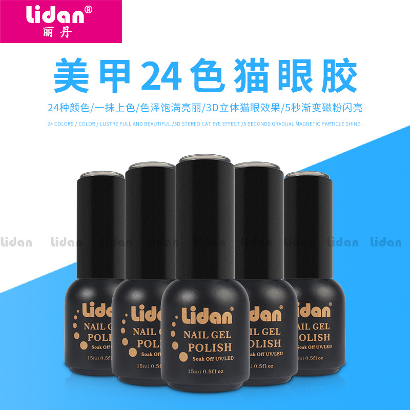 Wholesale of new nail polish cat's eye glue, 3d magic cat's eye glue, and nail polish glue specially designed for nail salons