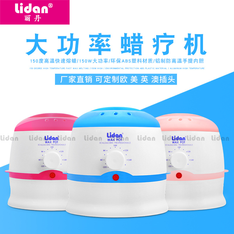 跨境现货美容蜡疗仪加热器 脱毛蜡豆机巴拿芬蜡疗机 150W大功率