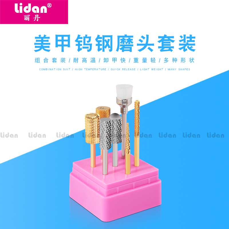 LIDAN tungsten steel grinding head set, 7-piece set of quick nail removal and non-overheating electric grinding machine accessories