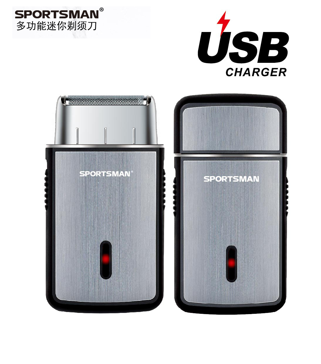 SM-528多功能迷你剃须刀USB充电式刮胡刀网复式修鬓发刀便携式产品图