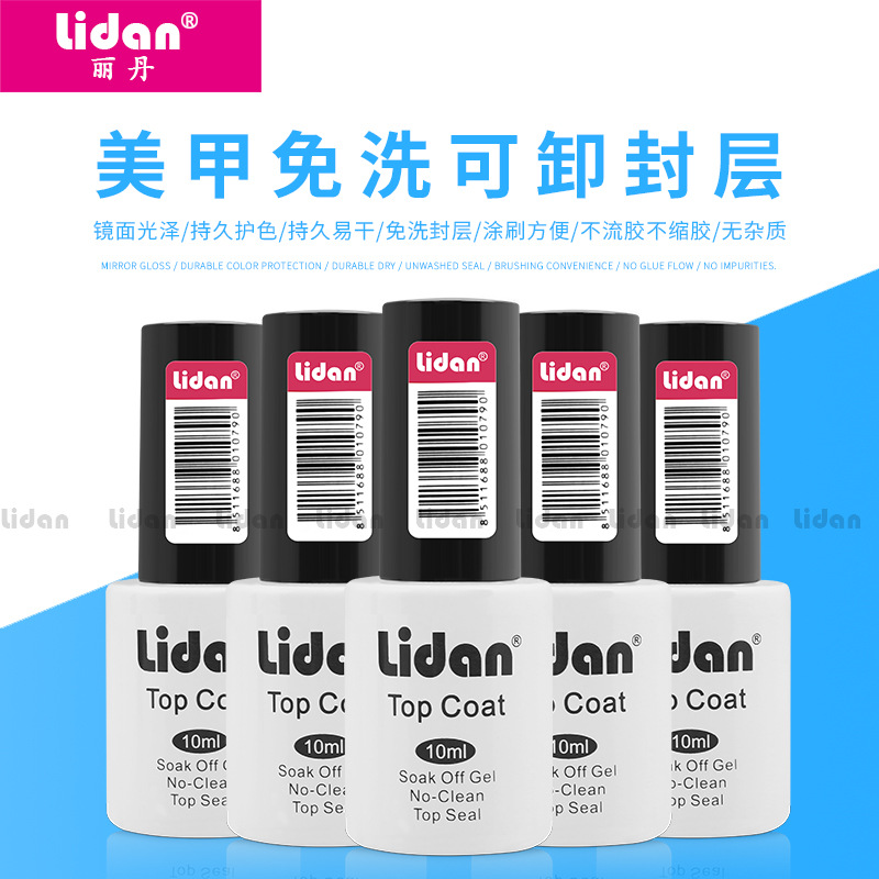 LIDAN Nail Polish no-rinse removable nail polish gel Seal layer, bright and long-lasting 14ml seal layer UV TOP CAOT