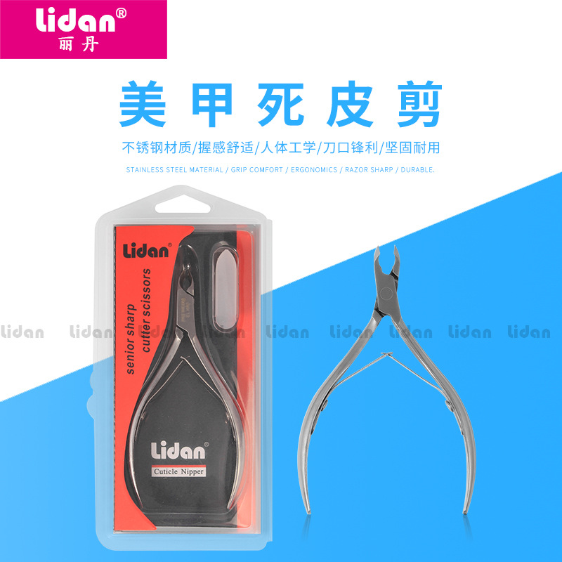 Lidan/ Lidan LD-117 High-end nail dead skin scissors, a special tool for removing dead skin, factory direct sales