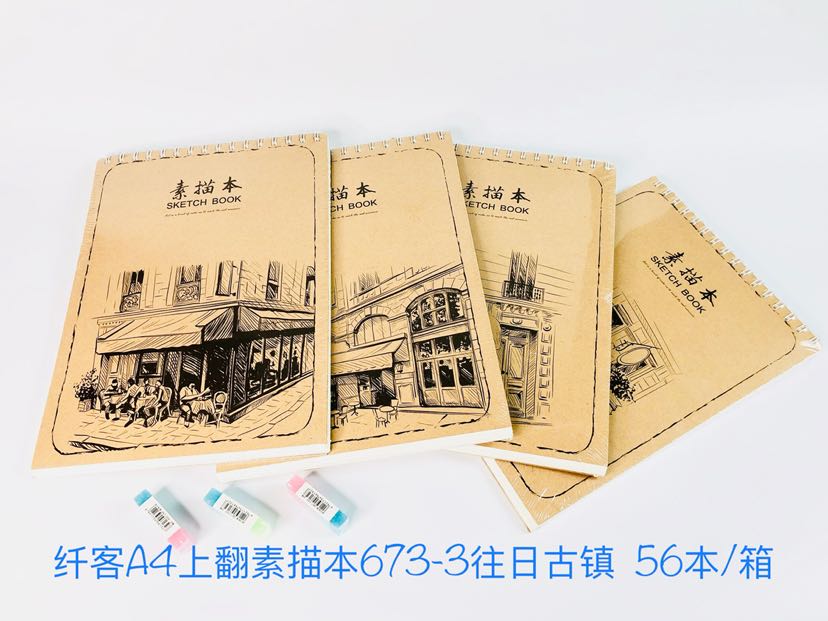 素描本实物图
