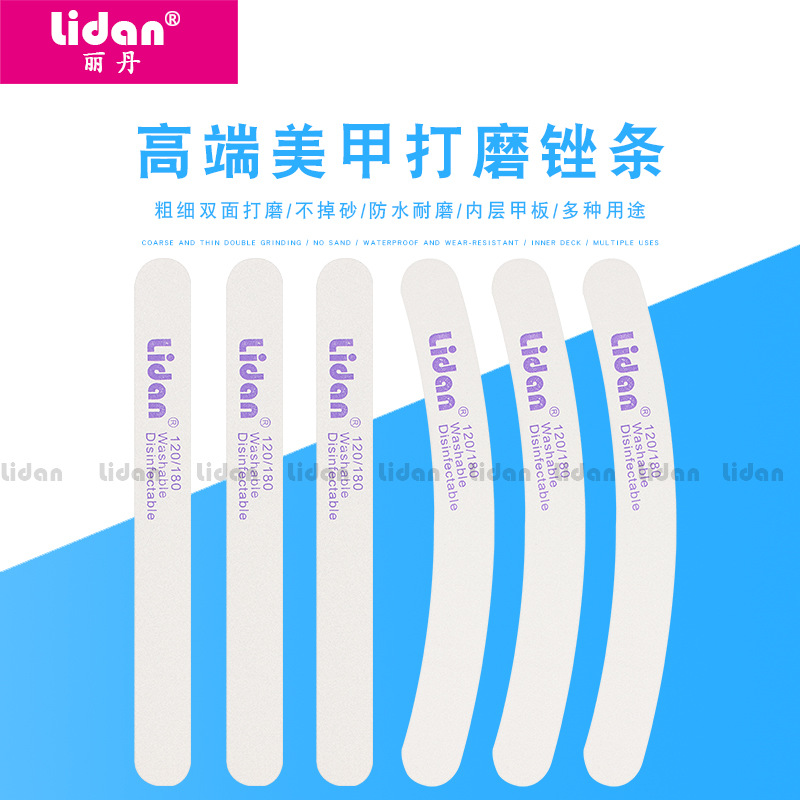 丽丹美甲工具 高端白心修甲打磨砂条 耐磨指甲锉条 形状可定做