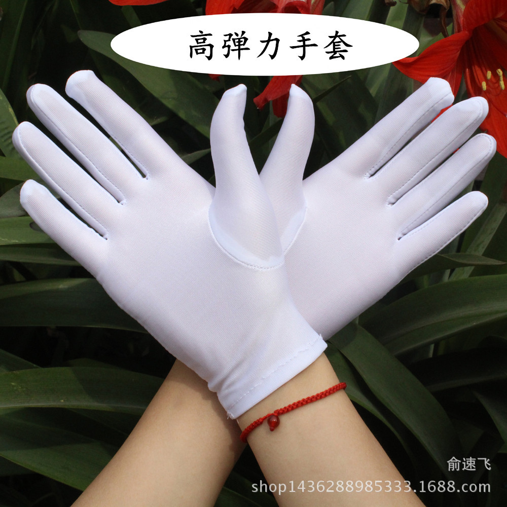 氨纶手套春夏男女白色礼仪薄弹力手套舞蹈紧身白手套珠宝手套批发