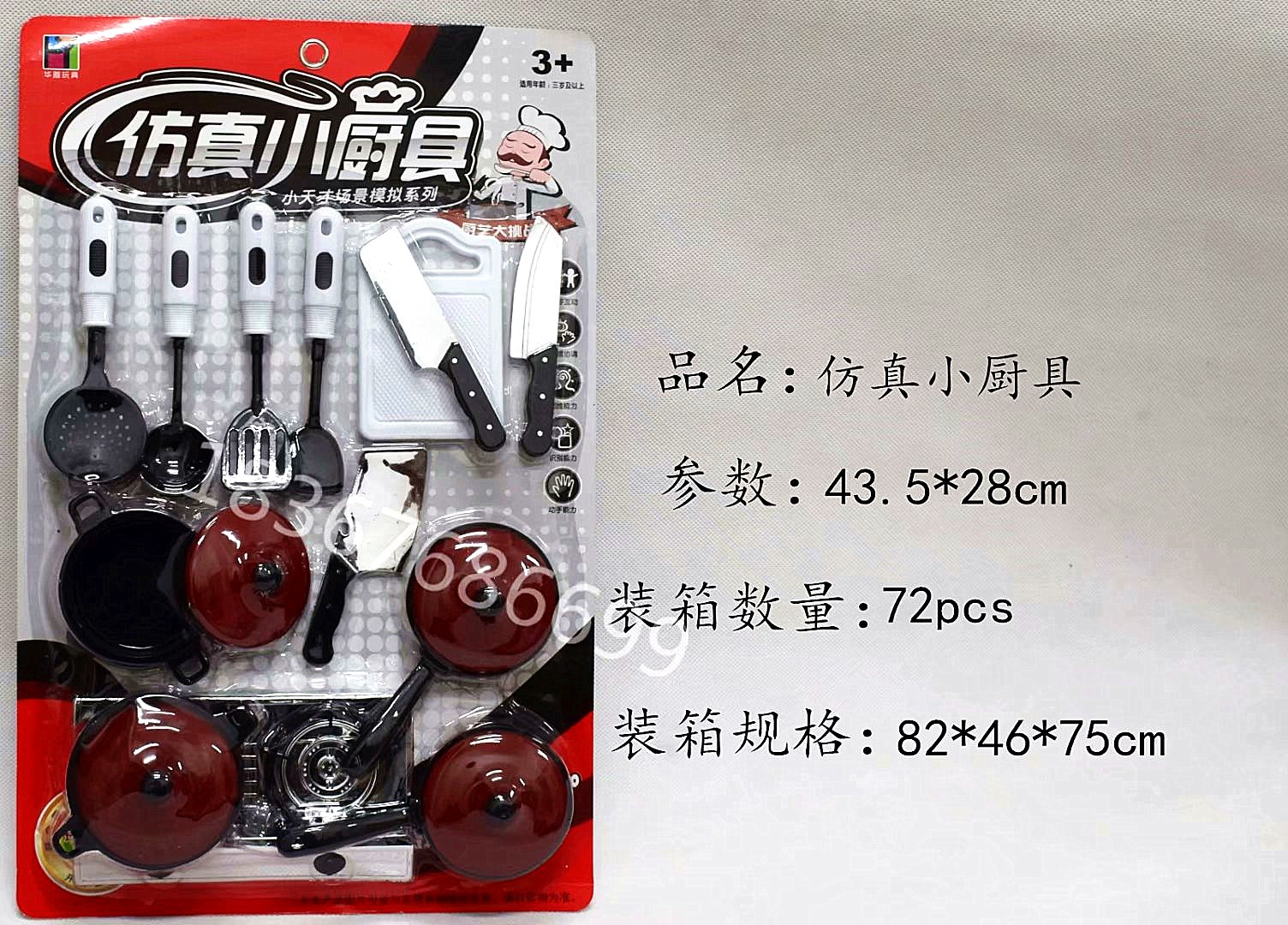 儿童过家家玩具男孩女孩做饭餐具 地摊货源