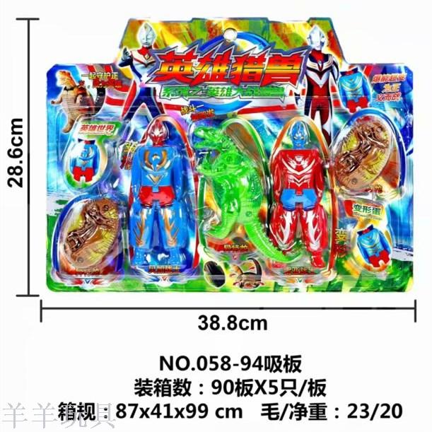 儿童益智吸卡装奥特曼蛋 变形怪兽 地图玩具