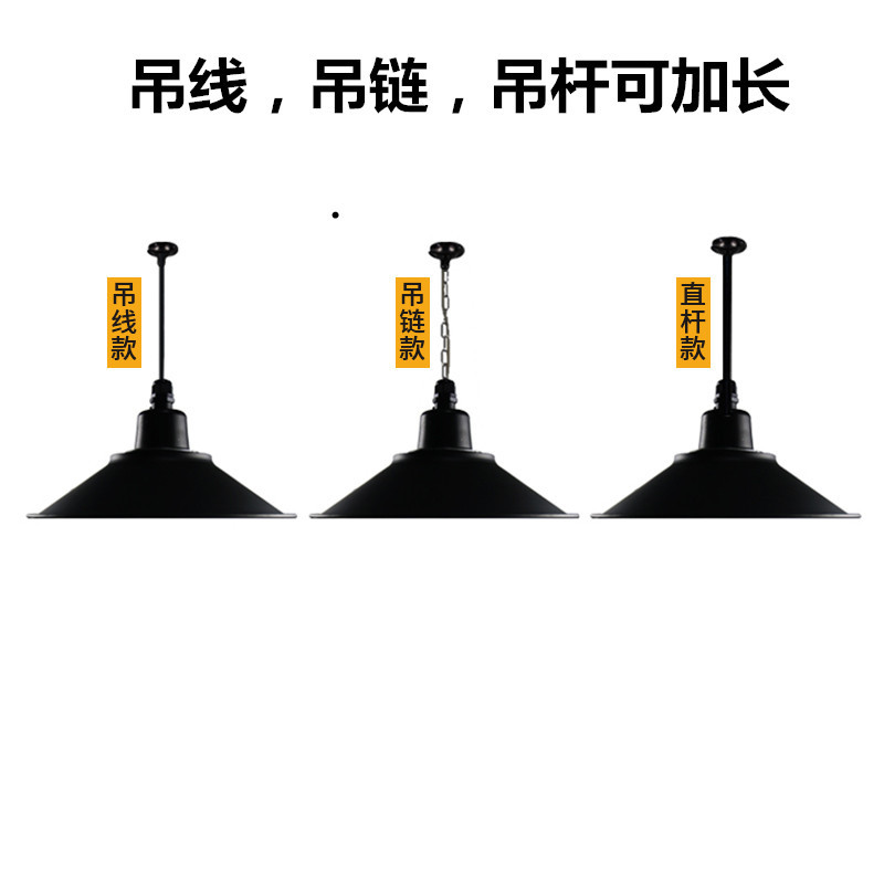led industrial and mining lampshade, horn, aluminum cover shell, factory building, supermarket, fitness, dance studio lighting, industrial style chandelier full figure