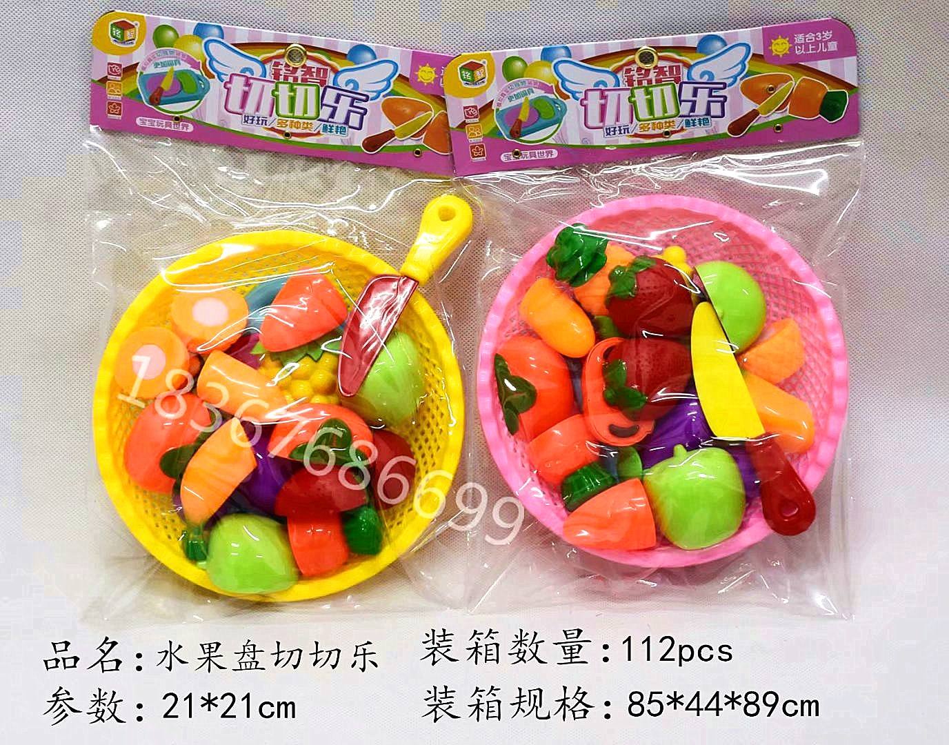 儿童可切水果蔬菜切切乐玩具女孩过家家组合套装男孩