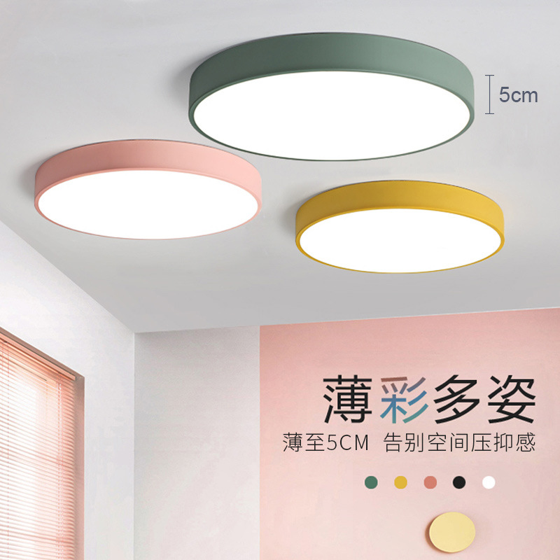 超薄款北欧LED圆形卧室办公客厅马卡龙吸顶灯