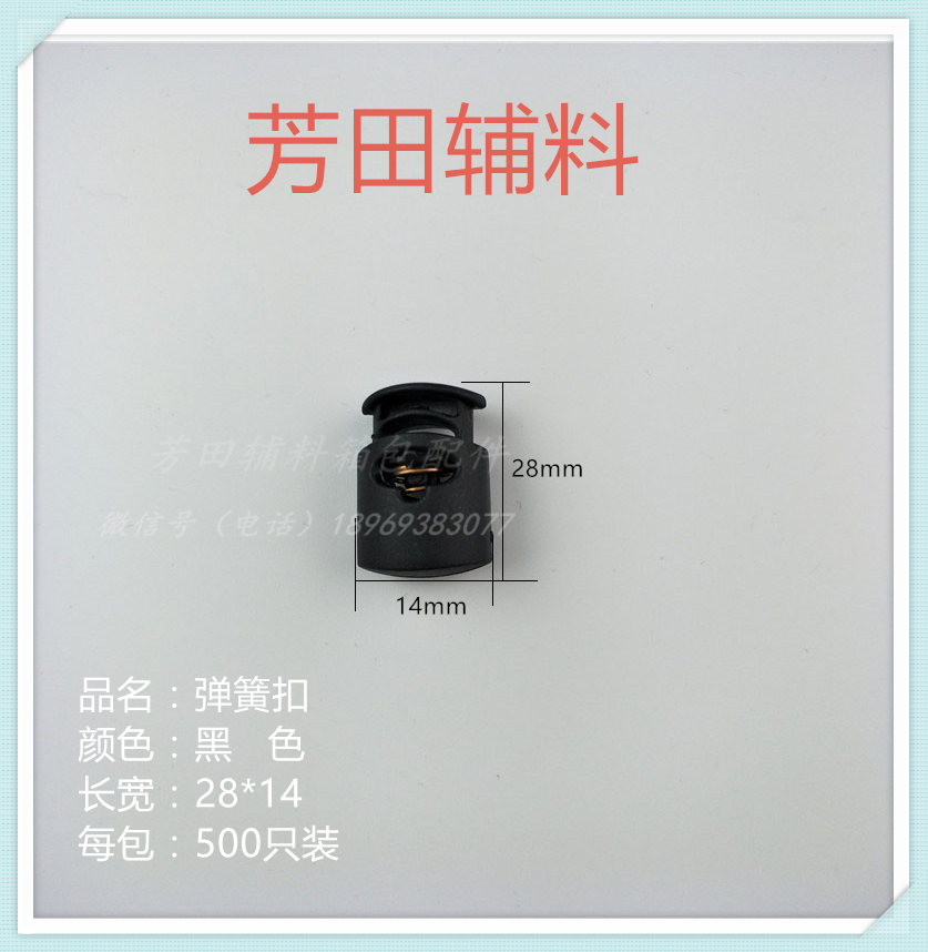 28*14铜丝弹簧扣铁丝绳扣
