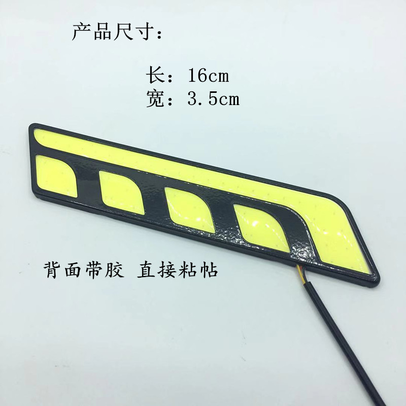 Car LED daytime running lights, ultra-bright COB illuminated decorative strips, large 7-shaped car modification lights details Picture