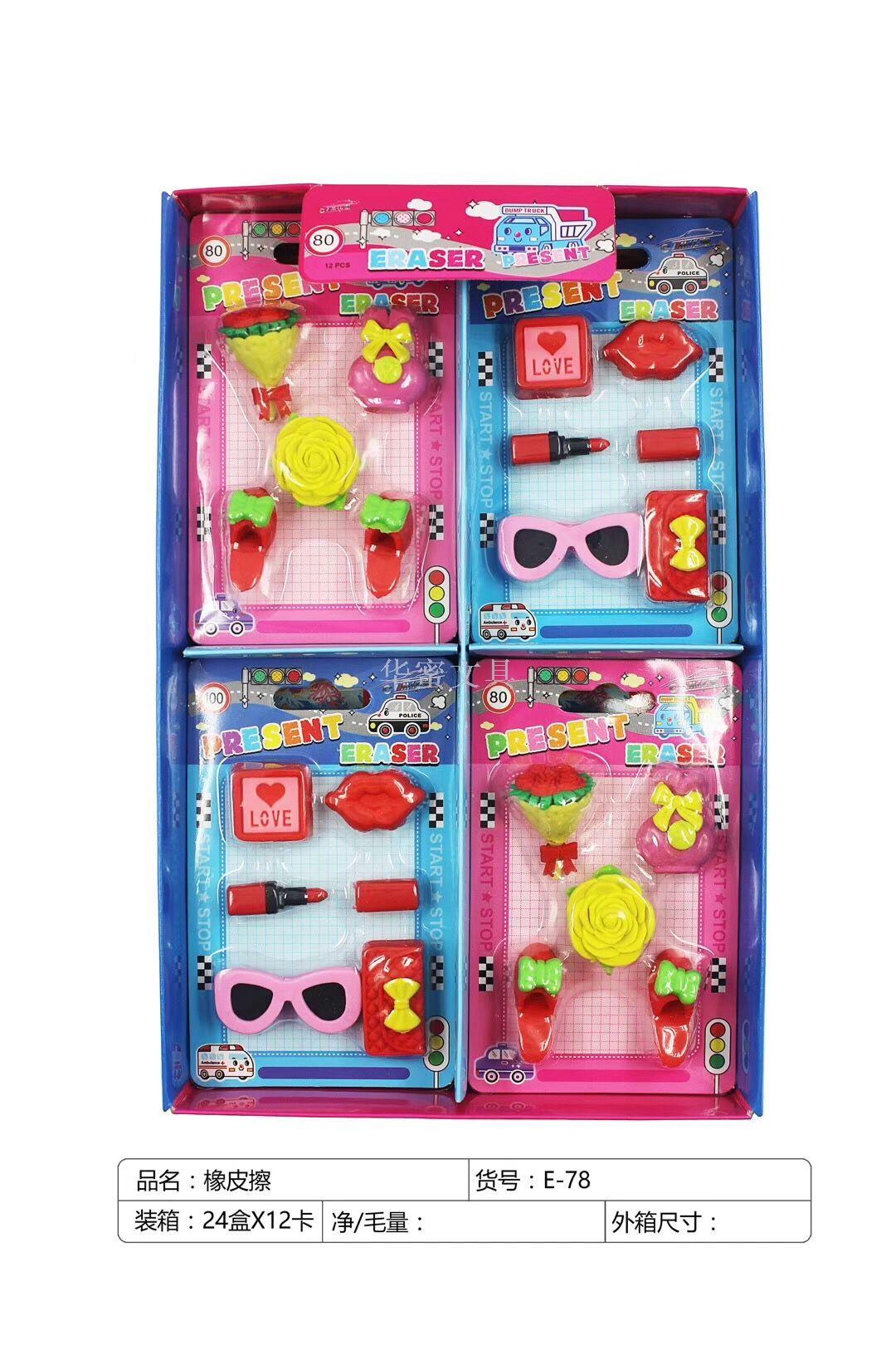 Lipstick chocolate bag flowers high-heeled shoes glasses perfume high-heeled shoes Girls series eraser