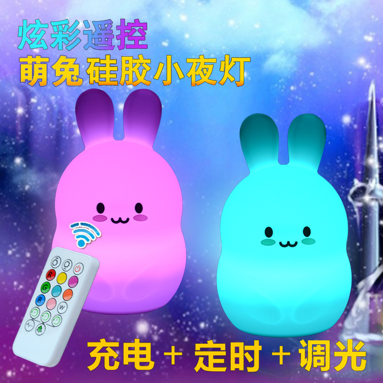 Rabbit silica gel lamp bedside patted lamp seven color rabbit small night lamp built-in 1200 millian lamp remote control version