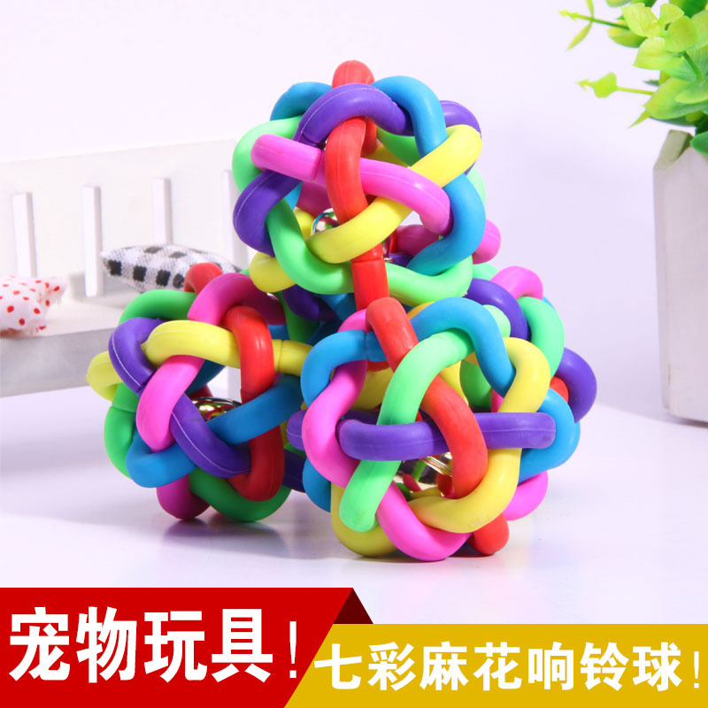 热销宠物玩具 彩色发声球 七彩铃铛编织球 中号彩虹球 益智玩具产品图