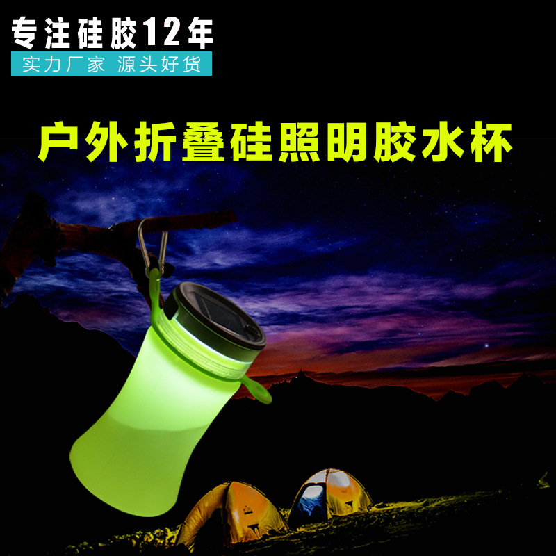Outdoor portable silicone water bottle, solar water bottle lamp, cycling sports water bottle, large capacity Specification drawing