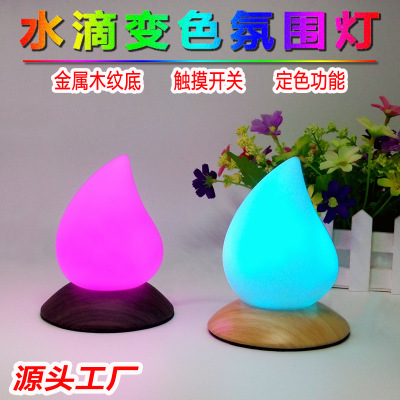 七彩氛围灯新奇特床头灯电子产品led小夜灯定制