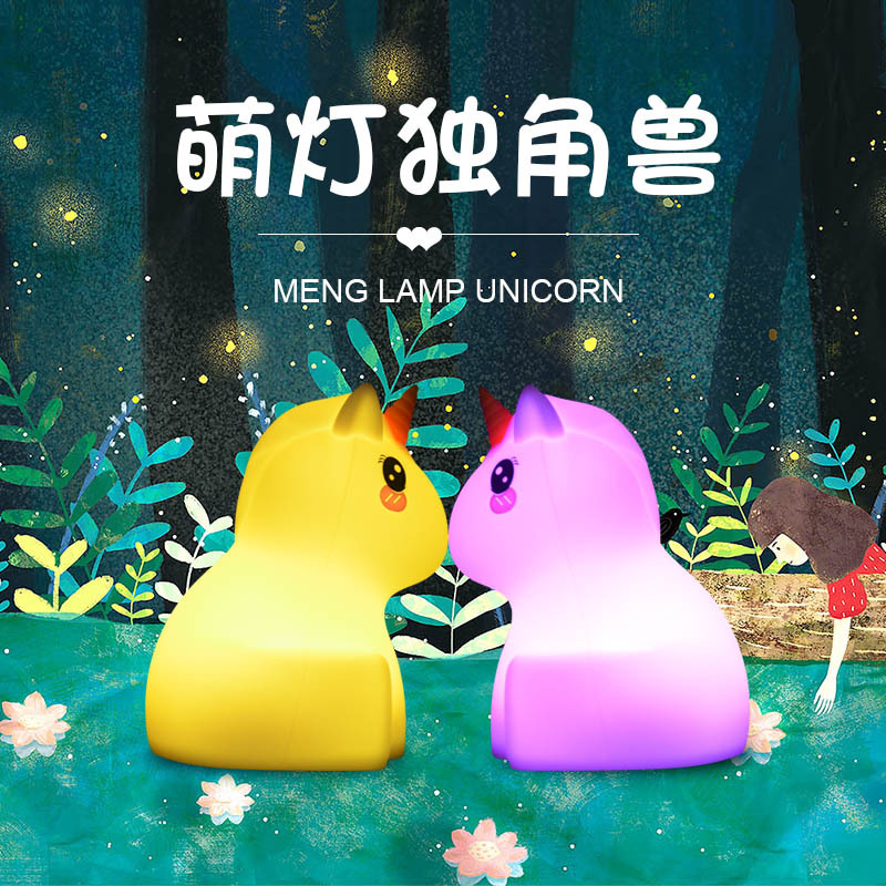 Unicorn silicone lamp nightlight bedside patch-change lamp outdoor portable lamp