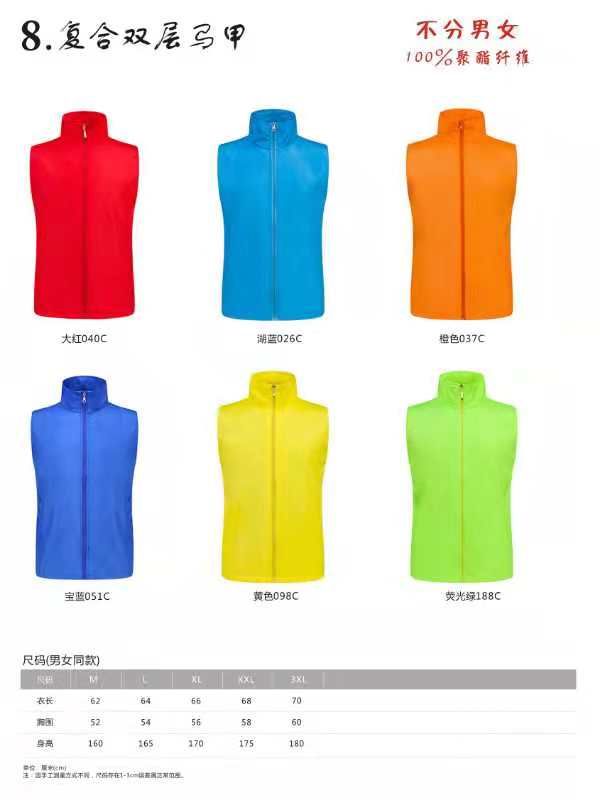 Composite double vest for both men and women