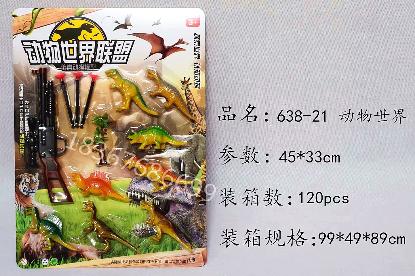 Animal World Alliance Dinosaur Gun