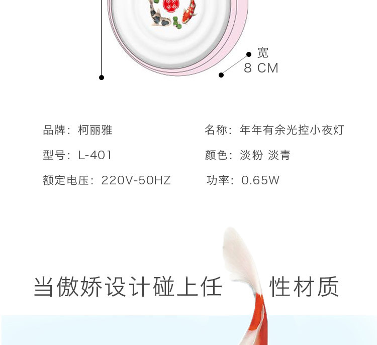 Chinese style annual surplus pattern round light sensor light night lamp plug-in model Application Scenario