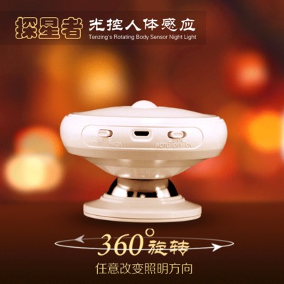 360 degree LED rotation sensor light Intelligent human body sensor small night light