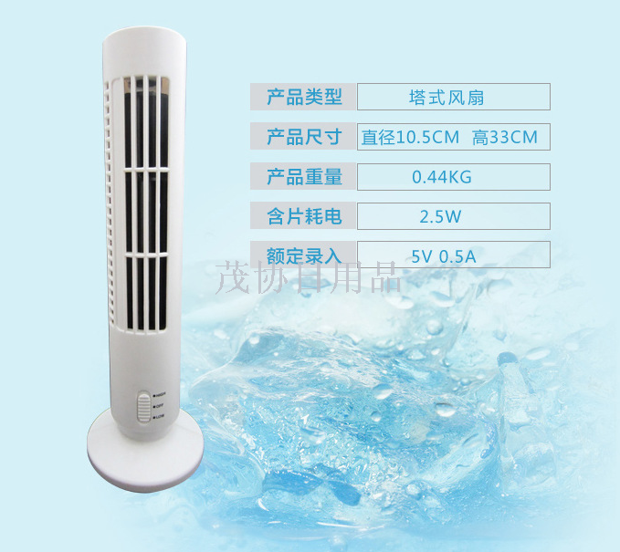 迷你USB风扇无叶空调风扇塔式涡轮USB风扇立式双档空调风扇仅供外贸销售仅供外贸销售产品图