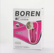 博仁116毛球修剪器充电式吸刮除毛器衣服物去毛毛球机家用