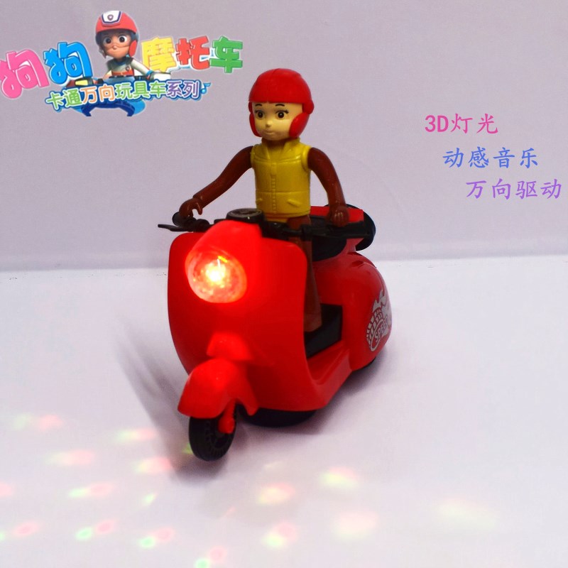 Dogs, electric, cool motorcycles, lights, music, swivel wheels, educational toys for boys and girls, children's toys, street stall supplies