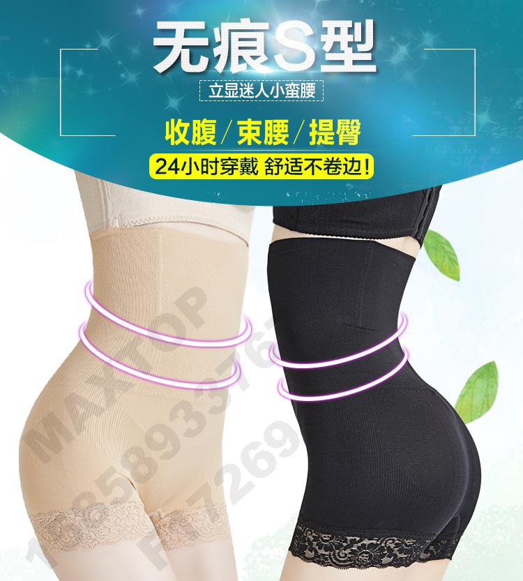 Women's high-waisted, tight-belted pants, flat-angled lace trim body-shaping pants, seamless anti-glare safety pants
