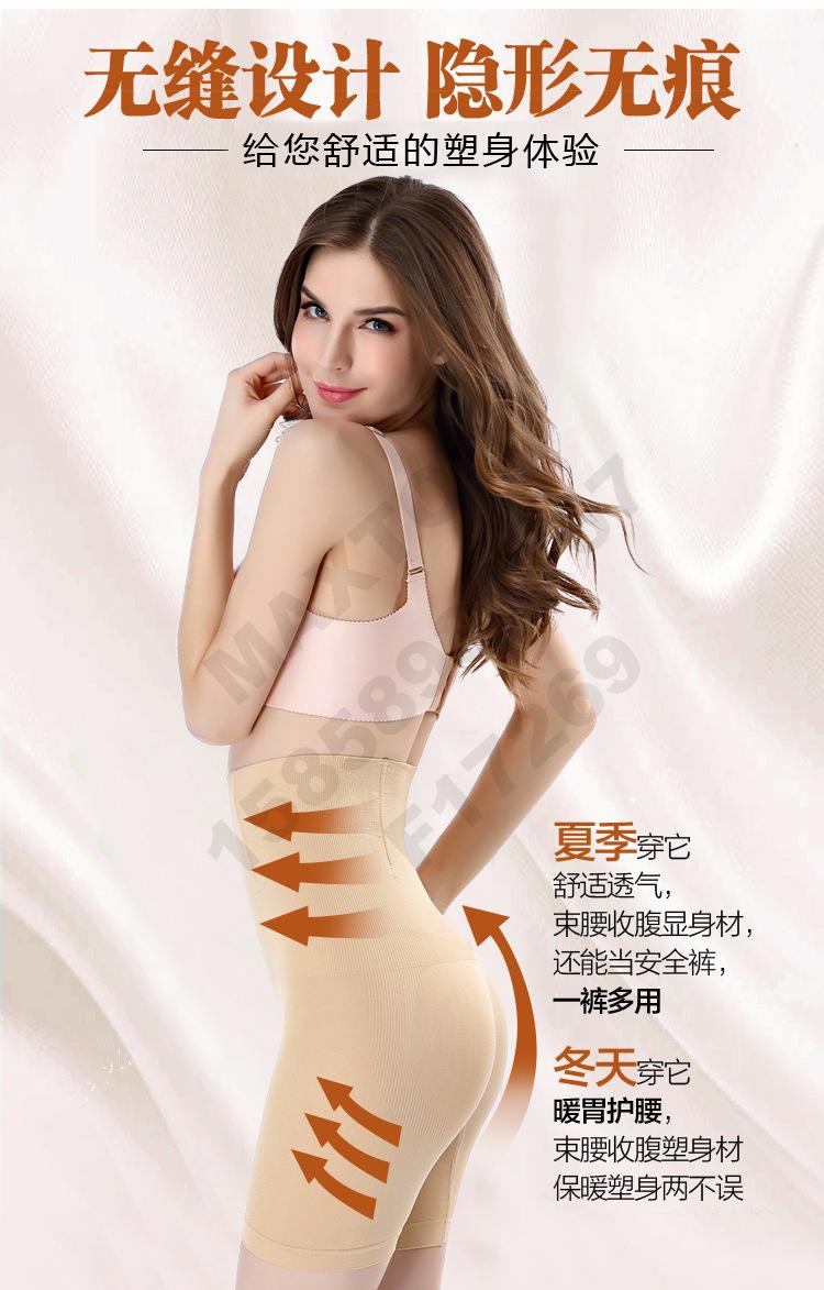 Postpartum women's belt-tightening and hip-lifting pants, high-waisted seamless body shaping garment, hip-lifting, leg-tightening and waist-tightening pants details Picture