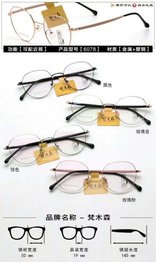 The new optical nearsightedness glasses frame store is available for retail show