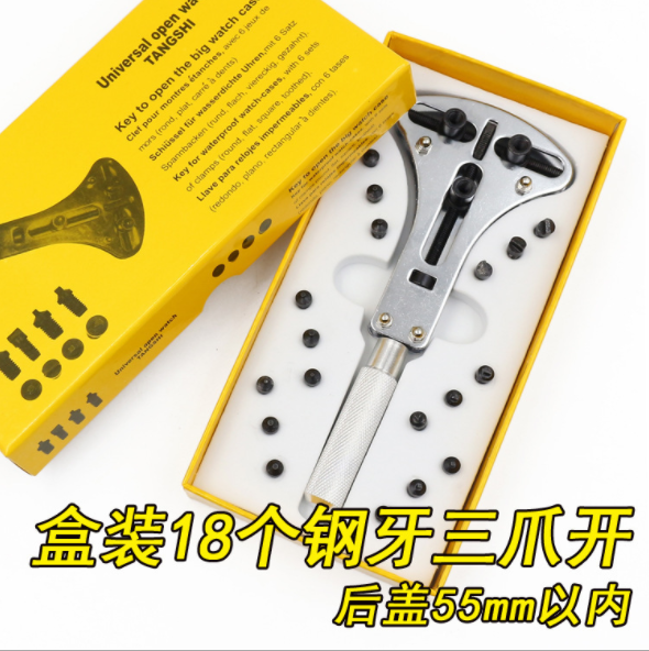 Watch repair tool opener three-claw open bottom cover can open 55mm three-pin open watch maintenance