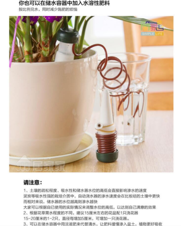 花卉盆栽自动浇花器 浇水器 滴灌器 2只装 80g创意园艺工具