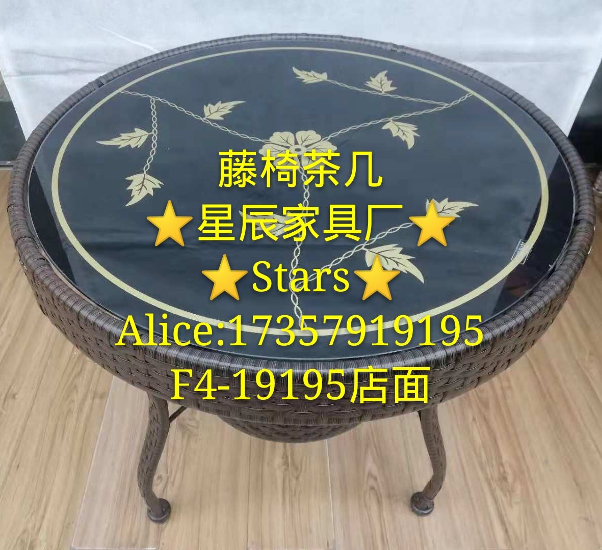 藤椅茶几，玻璃茶几，环保桌子，咖啡桌，餐桌，精品茶几，餐桌