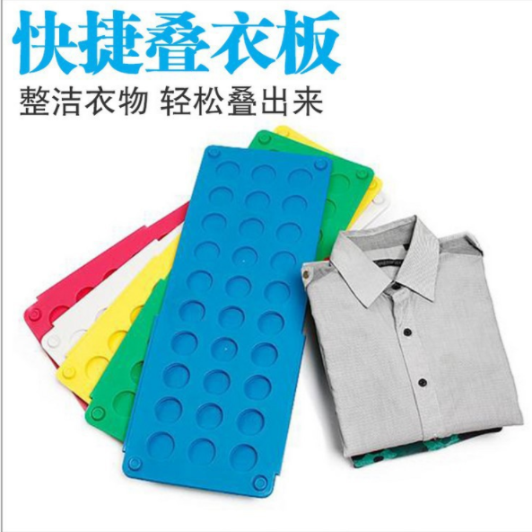 风靡港台 神奇折衣板/快捷叠衣板 快速轻松叠衣服板批发 居家日用产品图