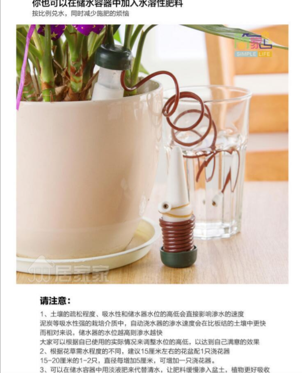花卉盆栽自动浇花器 浇水器 滴灌器 2只装 80g创意园艺工具产品图