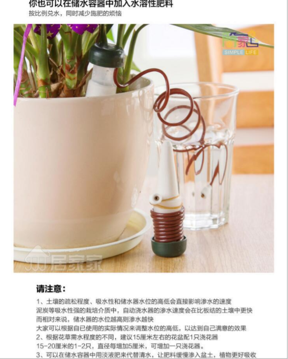 花卉盆栽自动浇花器 浇水器 滴灌器 2只装 80g创意园艺工具细节图