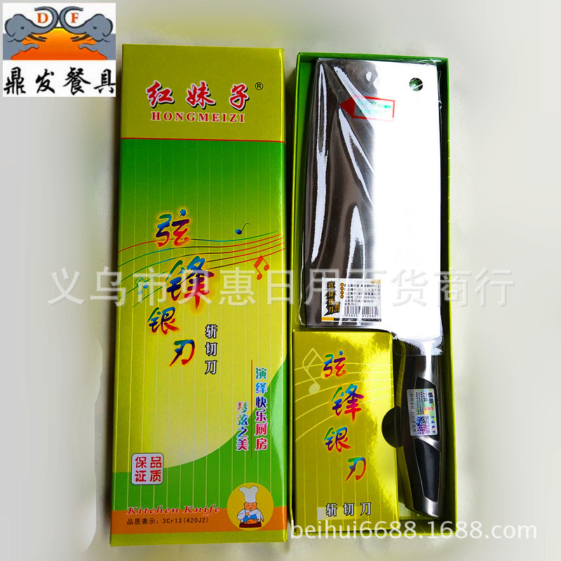 Manufacturers direct Ding Hair tableware Willy 306 knife stainless steel kitchen for cutting vegetables for many months cutting knife authentic new products thumbnail