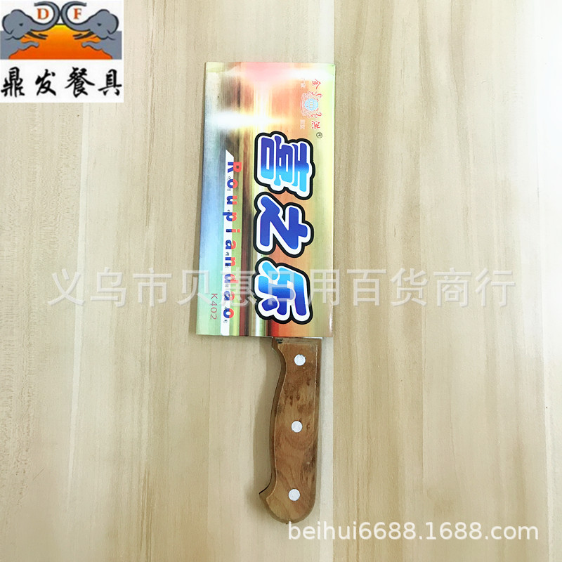 Manufacturers direct dingfa tableware Jinhong Xizhi color handle knife household slicing knife kitchen knife wooden handle