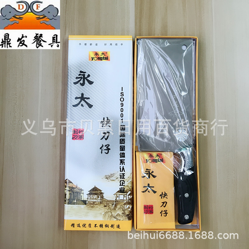 Manufacturers direct dingfa tableware Yongtai Knife knife stainless steel cutting knife chef knife slicing knife home