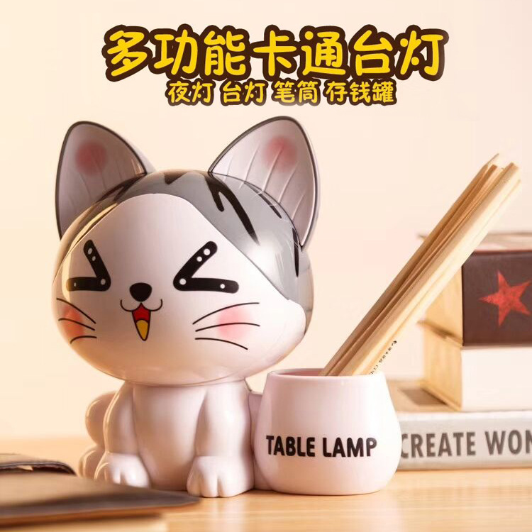 Cartoon cute cat, multi-functional learning eye-protecting desk lamp, night light, adorable student pen holder, creative piggy bank