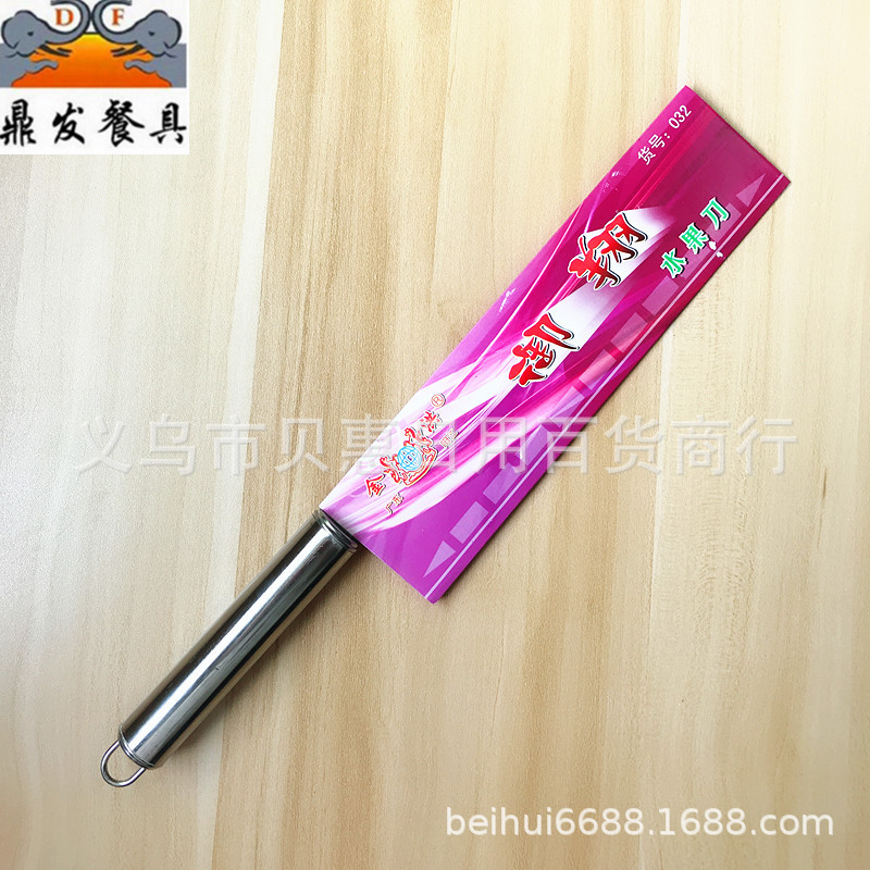 Manufacturers direct dingfa tableware Jinhong 032 Yuxiang fruit knife stainless steel paring knife cooking knife small kitchen knife