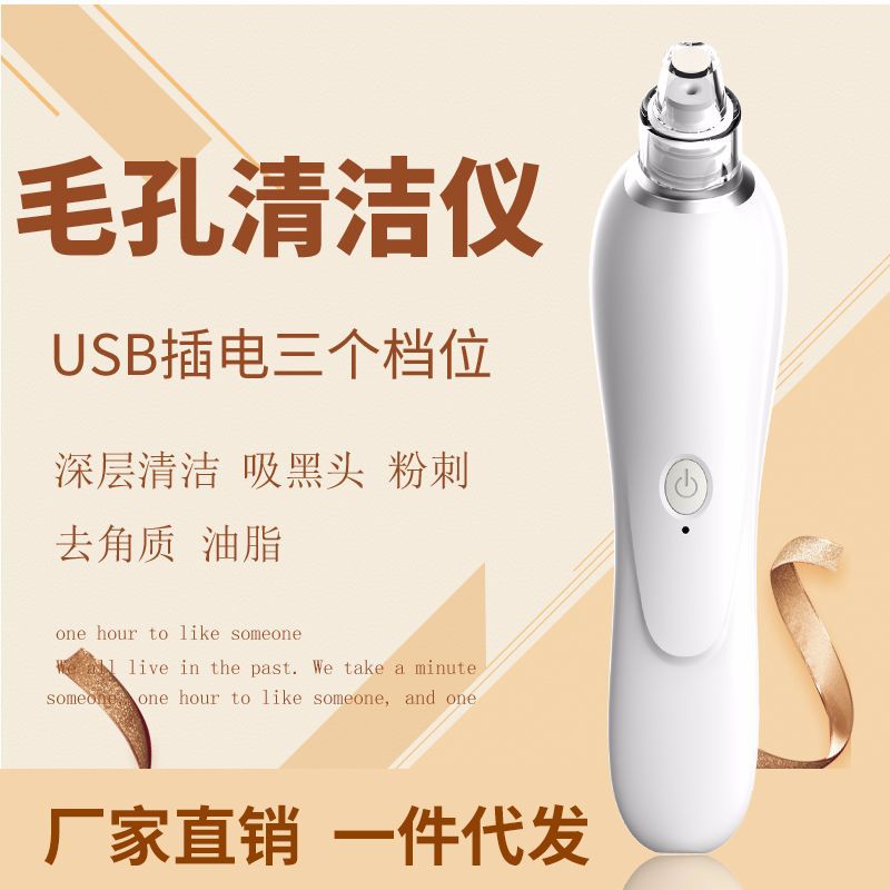 吸黑头神器电动去粉刺美容仪 收缩毛孔洗脸洁面仪家用清洁器批发图