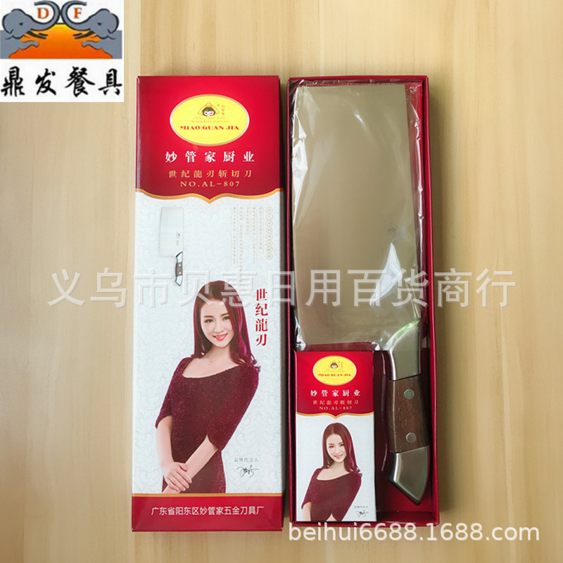 Manufacturers direct dingfa tableware century Dragon Blade cutting knife 807 stainless steel Wonderful housekeeper kitchen knife steel blade knife thumbnail