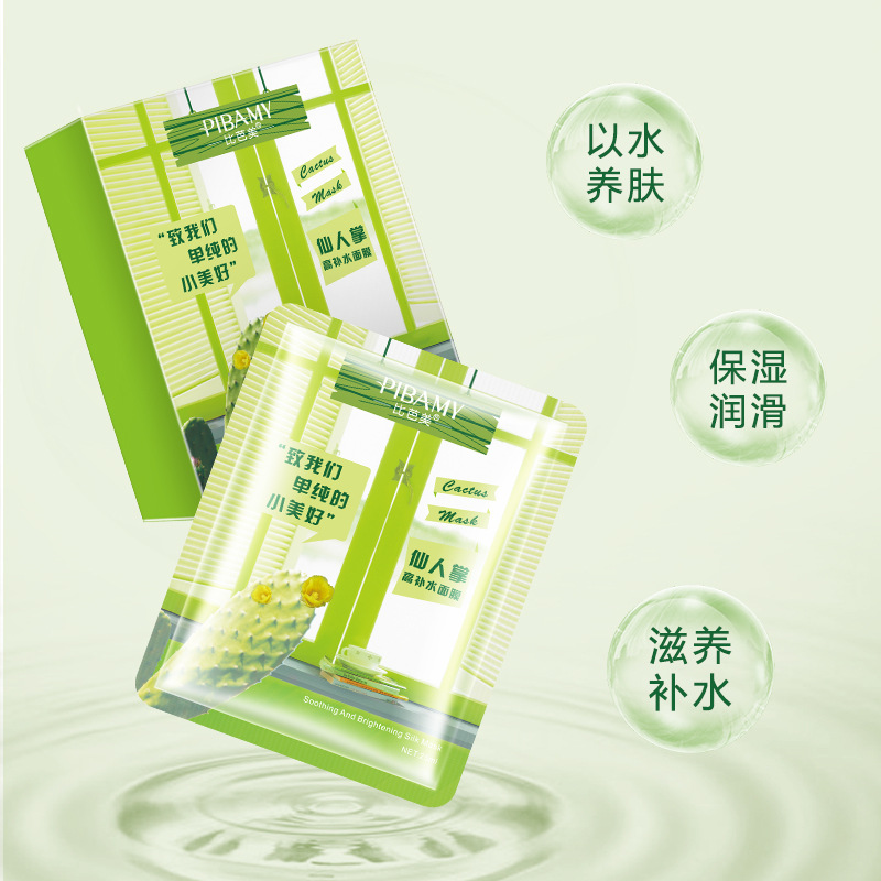 贴片面膜实物图