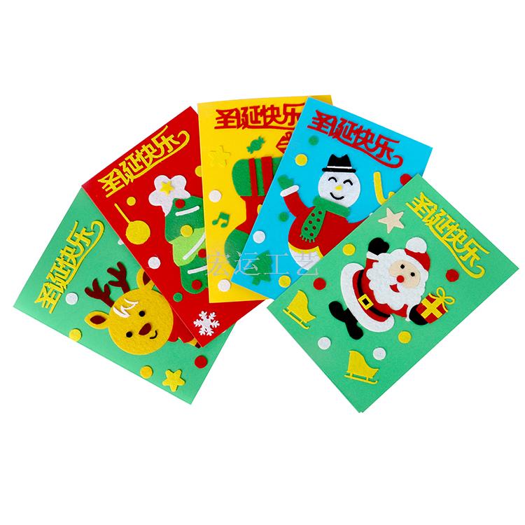儿童DIY圣诞贺卡 幼儿园创意手工制作材料包 圣诞节礼物立体贺卡